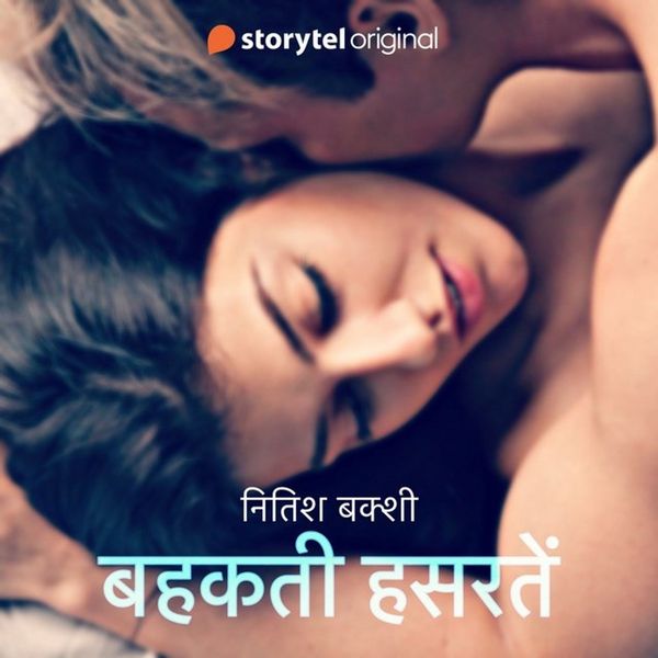 Behekti Hasratein - नितिश बक्शी, Audio, 9789353817404