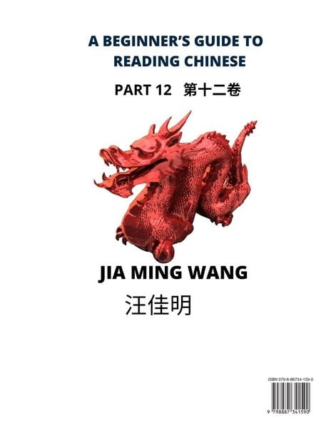 Produktbild: A Beginner's Guide To Reading Chinese Books (Part 12)