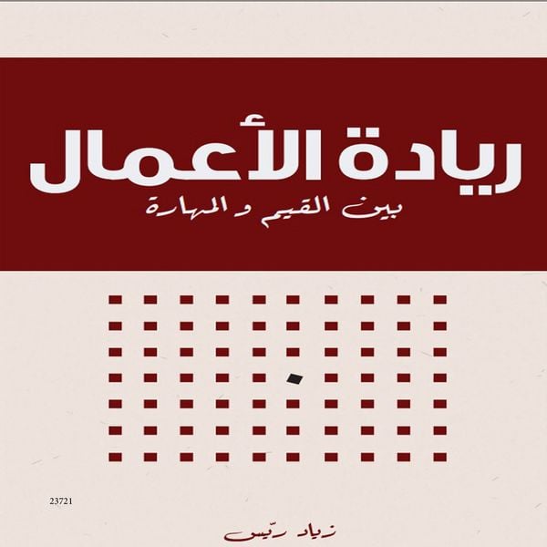 Produktbild: Entrepreneurship between Values and Skills