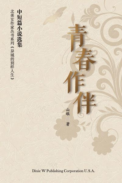 Produktbild: In the Shade of Love