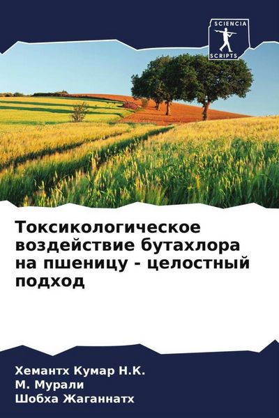 Produktbild: Toxikologicheskoe wozdejstwie butahlora na pshenicu - celostnyj podhod