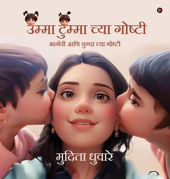 Produktbild: Stories of Umma and Tumma