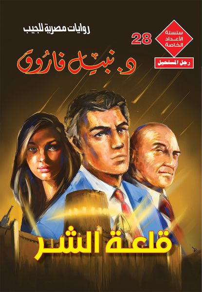 Produktbild: Evil Castle