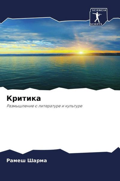 Produktbild: Kritika
