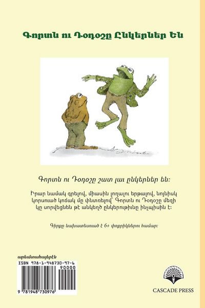 Produktbild: Frog and Toad Are Friends