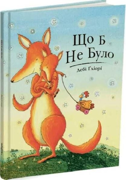 Produktbild: Shho b ne bulo