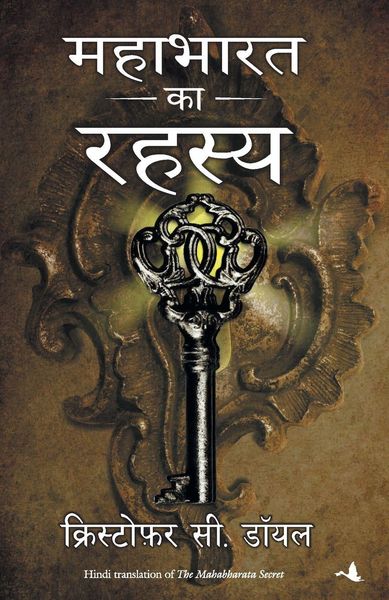 Produktbild: Mahabharat Ke Rahasya