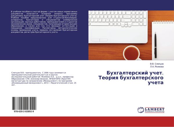 Produktbild: Buhgalterskij uchet. Teoriq buhgalterskogo ucheta