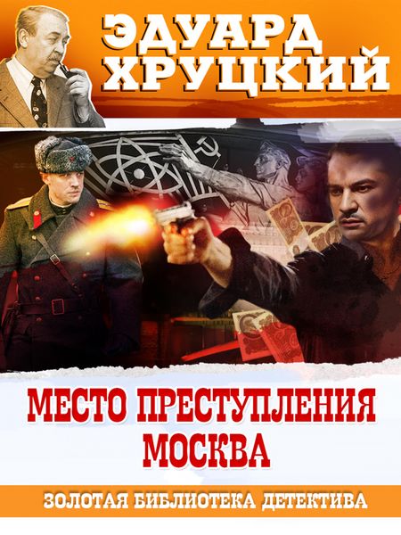 Produktbild: Mesto prestuplenia Moskva