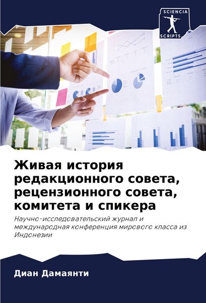 Produktbild: Zhiwaq istoriq redakcionnogo soweta, recenzionnogo soweta, komiteta i spikera