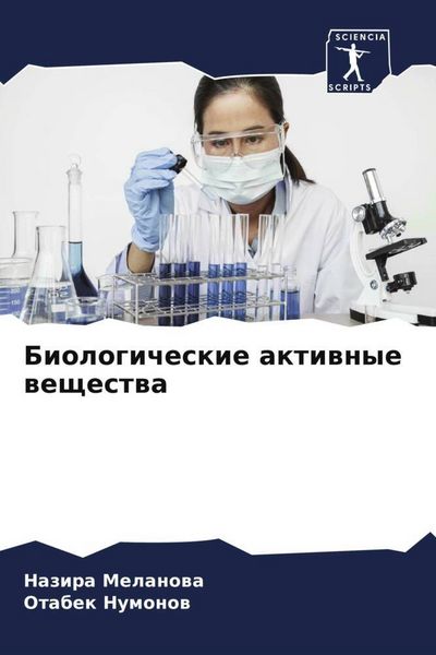 Produktbild: Biologicheskie aktiwnye weschestwa