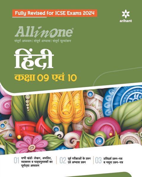 Produktbild: All In One Class 9th and 10th Hindi for ICSE Exam 2024