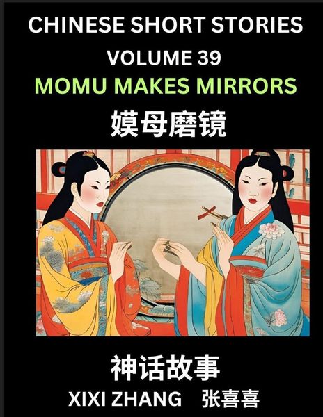 Produktbild: Chinese Short Stories (Part 39) - Linglun Creates Musical Scales, Learn Ancient Chinese Myths, Folktales, Shenhua Gushi, Easy Mandarin Lessons for Beginners, Simplified Chinese Characters and Pinyin Edition