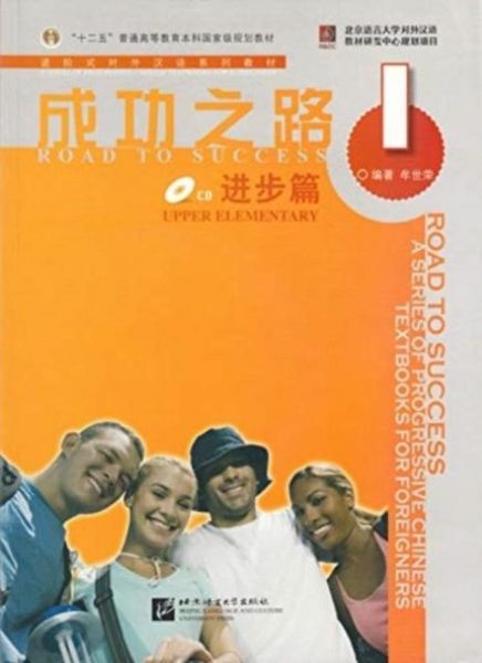 Produktbild: Road to Success: Upper Elementary vol.1
