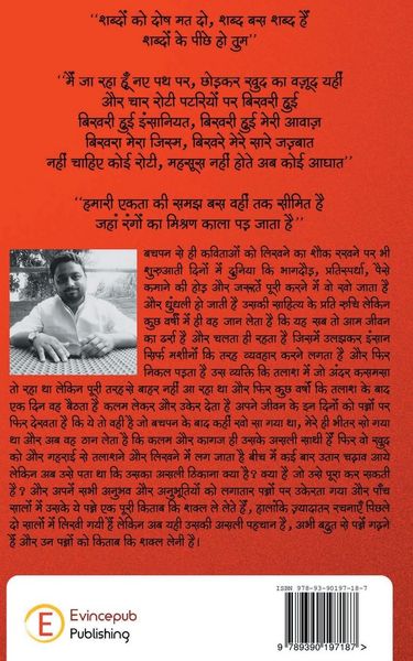Produktbild: Mere Kitne Chehre