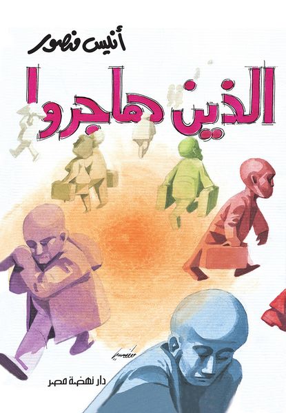 Produktbild: Those who migrated