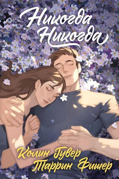 Produktbild: Nikogda Nikogda