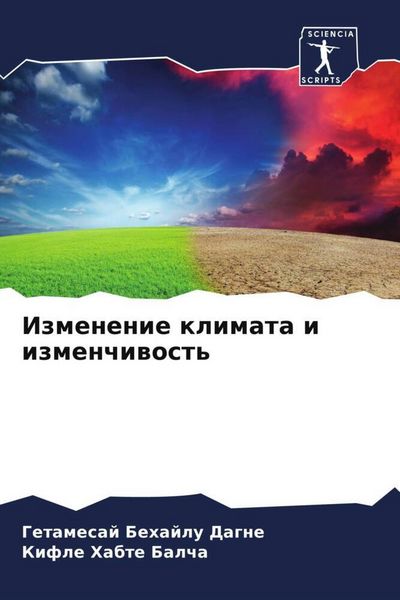 Produktbild: Izmenenie klimata i izmenchiwost'