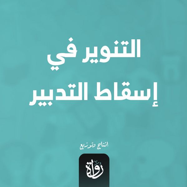 Produktbild: Enlightenment in rejecting the plan