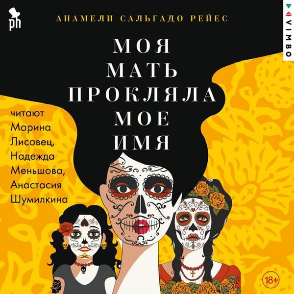 Produktbild: Moya mat' proklyala moe imya