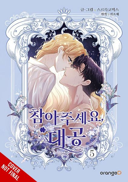 Produktbild: Finding Camellia, Vol. 5