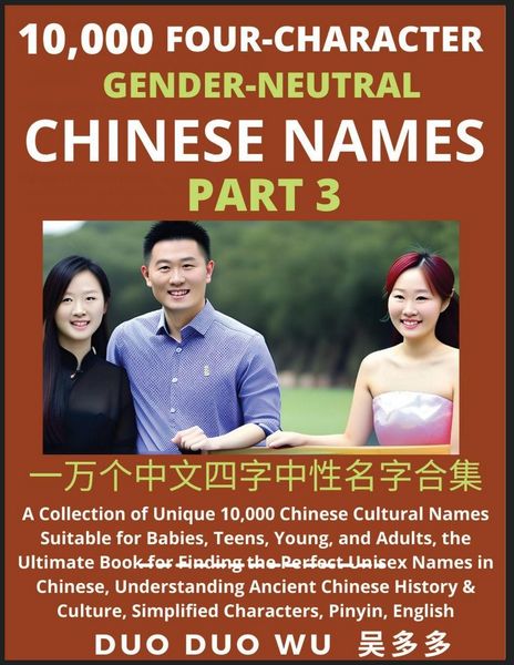 Produktbild: Learn Mandarin Chinese with Four-Character Gender-neutral Chinese Names (Part 3)