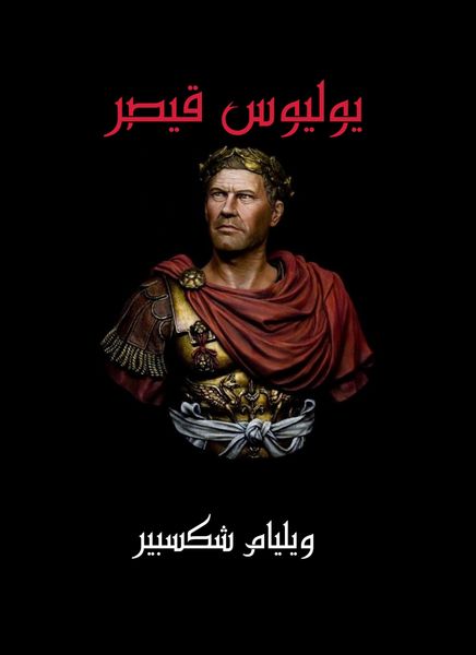 Produktbild: Julius Caesar