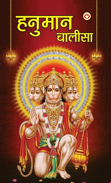 Produktbild: Hanuman Chalisa (हनुमान चालीसा)