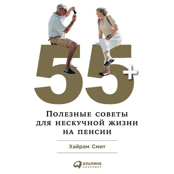 Purposeful Retirement: How to Bring Happiness and Meaning to Your Retirement