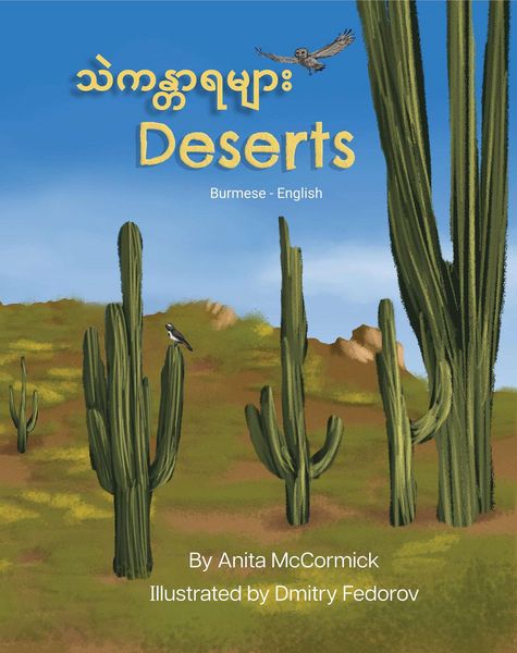 Produktbild: Deserts (Burmese-English)