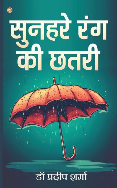 Produktbild: Sunehare Rang Ki Chhatari