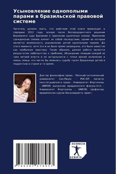 Produktbild: Usynowlenie odnopolymi parami w brazil'skoj prawowoj sisteme