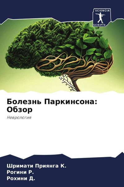 Produktbild: Bolezn' Parkinsona: Obzor