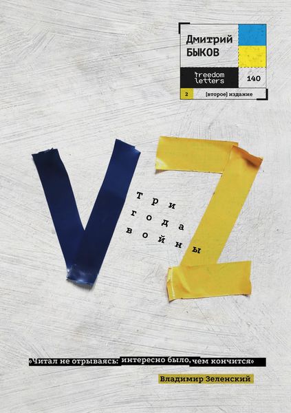 Produktbild: VZ