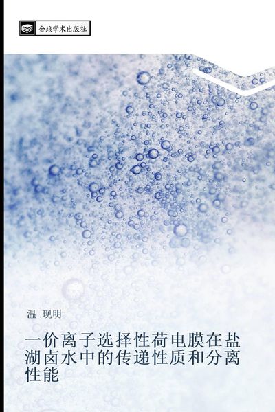 Produktbild: yi jia li zi xuan ze xing he dian mo zai yan hu lu shui zhong de chuan di xing zhi he fen li xing neng