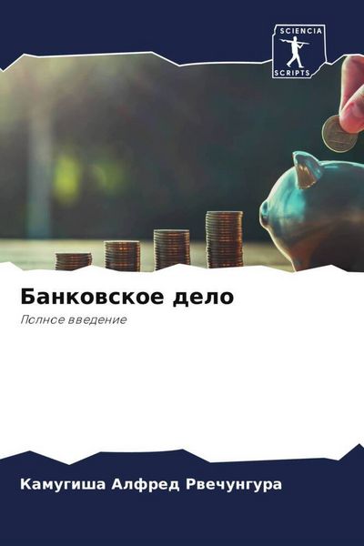 Produktbild: Bankowskoe delo