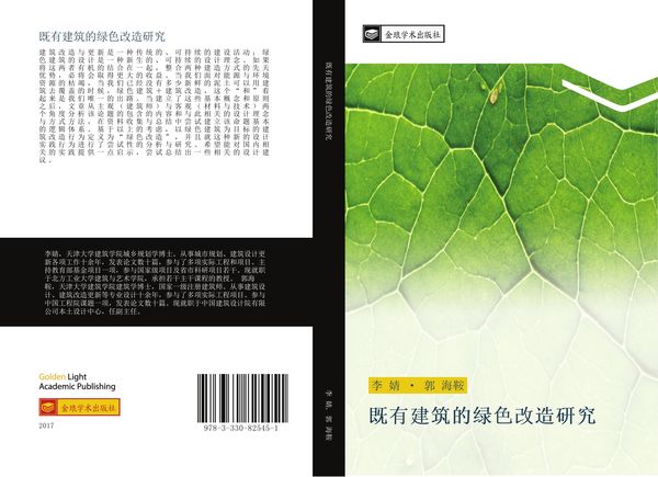 Produktbild: ji you jian zhu de lv se gai zao yan jiu