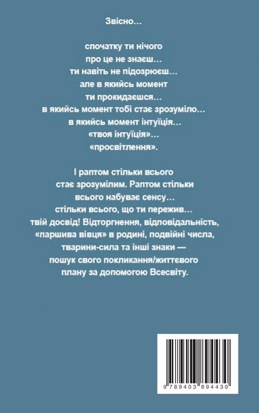 Produktbild: Zbihy ??? Yikh ne isnuye !!!