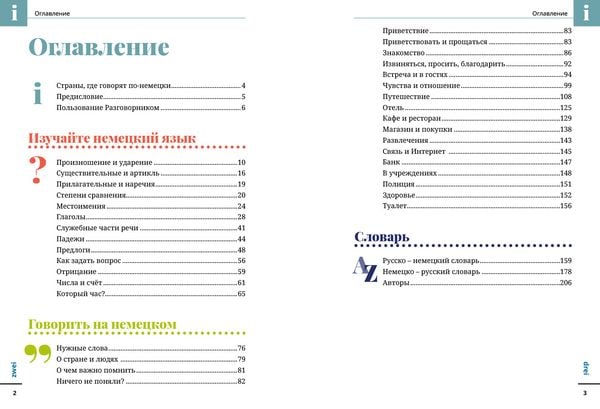 Produktbild: Reise Know-How Sprachf&uuml;hrer Deutsch f&uuml;r Russischsprechende / Nemjetzkii (russische Ausgabe)