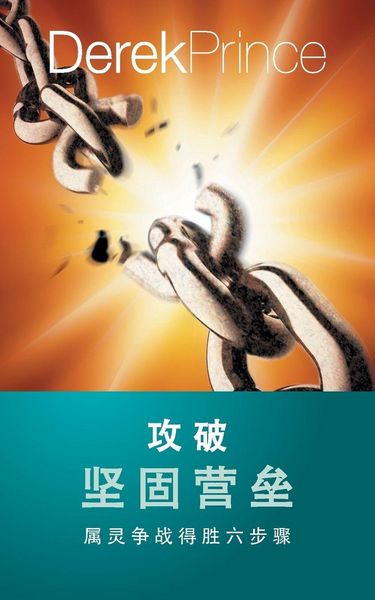 Produktbild: Pulling Down Strongholds - CHINESE