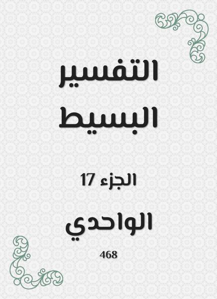 Produktbild: Simple interpretation