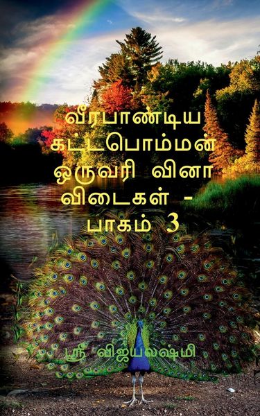 Produktbild: Veerapandiya kattaboman one word question and answers part -3 / வீரபாண்டிய கட்டபொம்மன் ஒருவரி