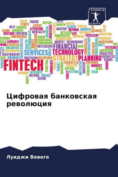 Produktbild: Cifrowaq bankowskaq rewol&uuml;ciq