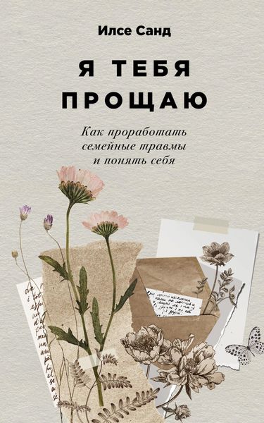 Produktbild: Say hello to your ancestry And get the courage to be who you are