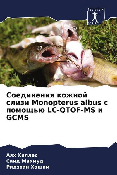 Produktbild: Soedineniq kozhnoj slizi Monopterus albus s pomosch'&uuml; LC-QTOF-MS i GCMS