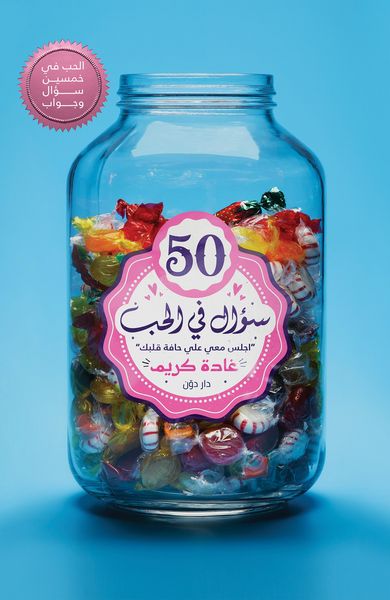 Produktbild: 50 Questions in Love