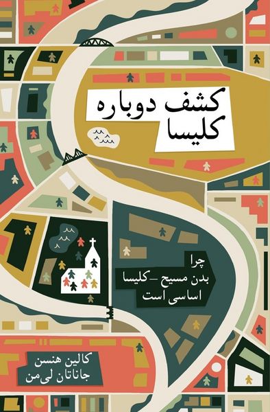Produktbild: Rediscover Church (Farsi)