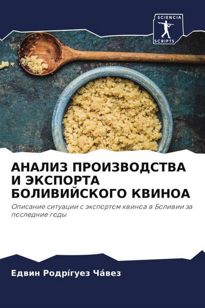 Produktbild: Russischer Titel