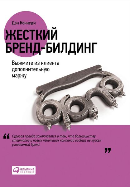 Produktbild: No B.S. Guide to Brand-Building by Direct Response: The Ultimate No Holds Barred Plan to Creating and Profiting from a Powerful Brand Without Buying I