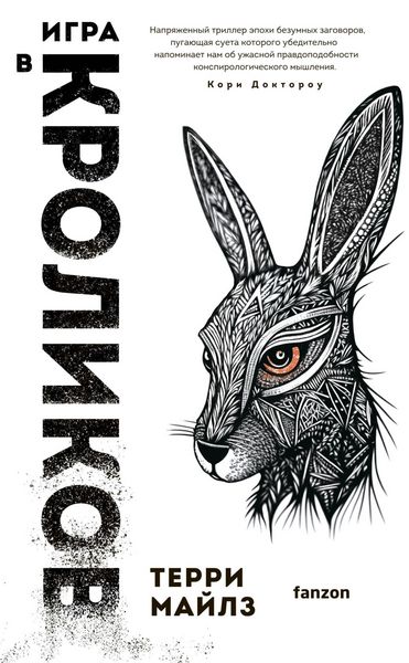 Produktbild: Igra v krolikov